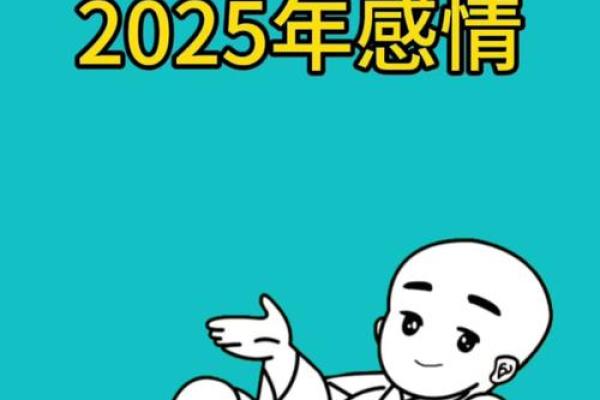 猪和虎2025年什么时候结婚最好
