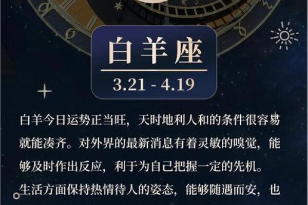 白羊座今日运势算命先生网(白羊座今日运势详解) 白羊座今日运势算命先生网(白羊座今日运势详解)