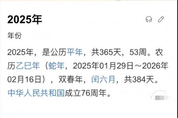 2025年阴历5月23日是几号 2025年阴历5月23日是几号