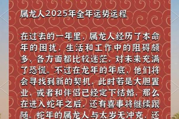 2023年12月1976年属龙人年龄解析47岁运势详解 2023年12月1976年属龙人年龄解析47岁运势详解
