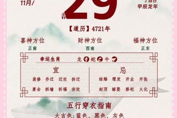 4月份理发黄道吉日