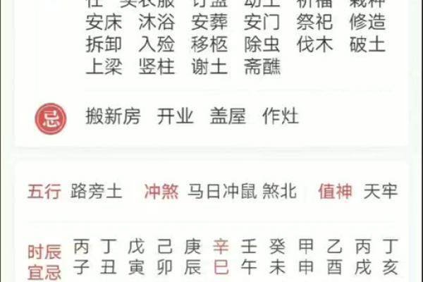 开业吉日2020年5月 开业吉日2020年5月