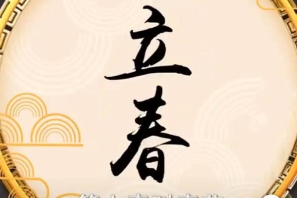 2022年立春具体时间 2022年立春具体时间