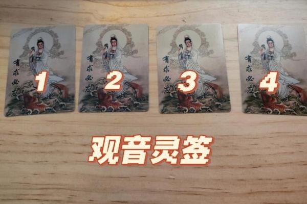观音灵签第十签解签 观音灵签第十签解签