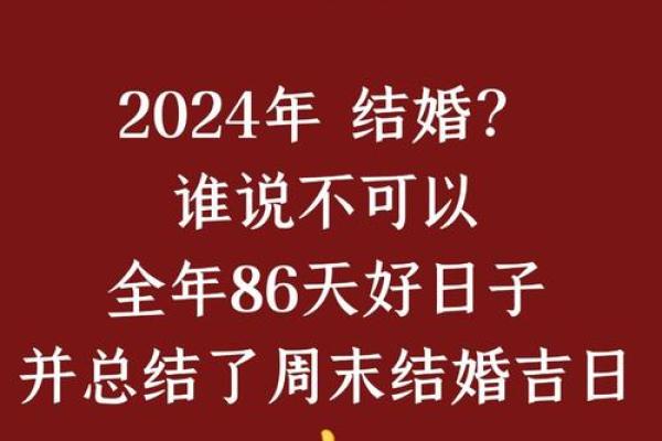 3月适合领证的日子2024年是哪天 3月适合领证的日子2024年是哪天