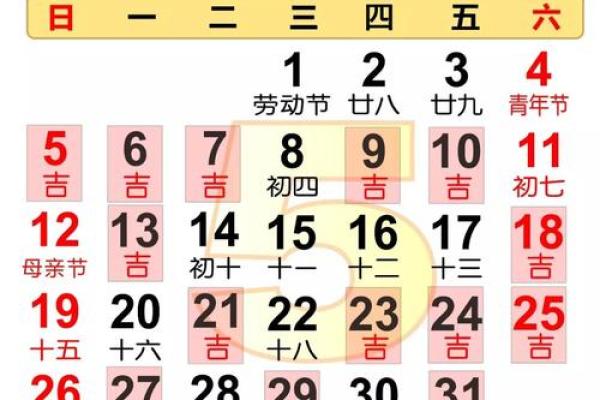 近期好日子黄道吉日 近期好日子黄道吉日