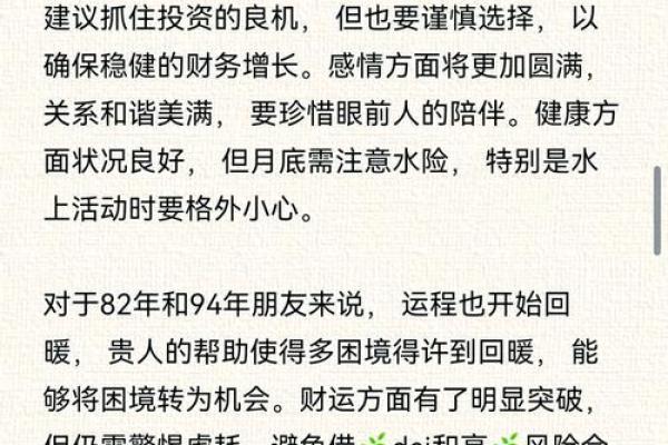 1994年属狗2025年运势完整版 1994年属狗2025年运势详解全年运程完整版 1994年属狗2025年运势完整版 1994年属狗2025年运势详解全年运程完整版