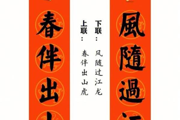 过年虎年对联 2022最佳7字春联 过年虎年对联 2022最佳7字春联