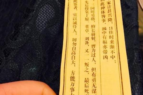 观音灵签11(观音灵签11签求健康)