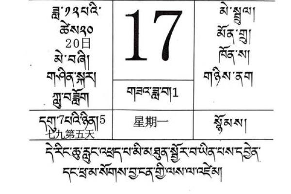 2025年通书电子版 2025年通书电子版