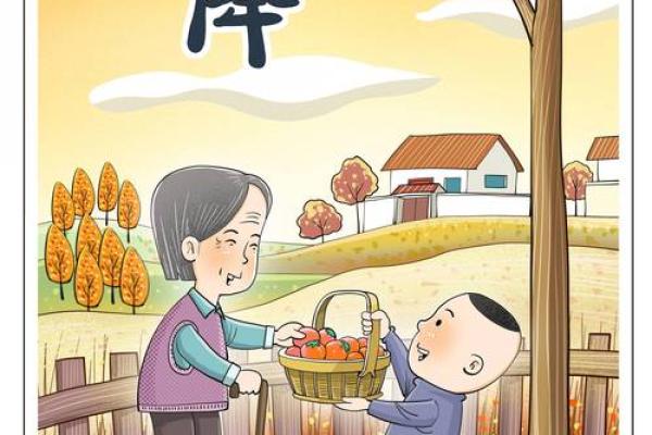 2023年霜降是几月几号