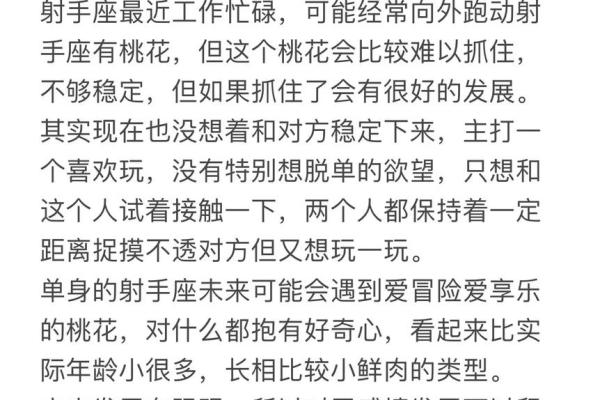 白桃星座周运势本周星座运势解析与建议 白桃星座周运势本周星座运势解析与建议