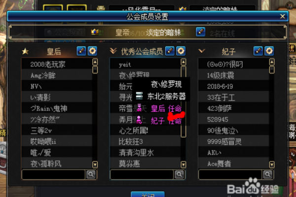 游戏工会名字 游戏工会名字