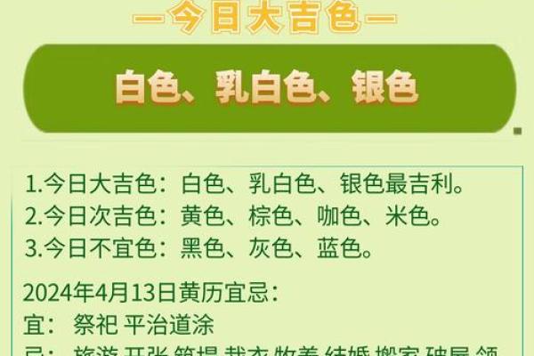 2024年5月6日五行穿衣指南(2024年5月6日五行穿衣指南黄道吉日网) 2024年5月6日五行穿衣指南(2024年5月6日五行穿衣指南黄道吉日网)