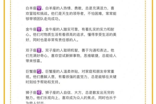 白羊座特征性格特点(白羊座的特征与性格特点) 白羊座特征性格特点(白羊座的特征与性格特点)