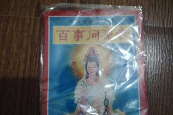 观音第一签解签全解(观音第一签解签全解求另一半)