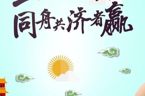 “同舟共济”代表什么生肖，同舟共济三五同什么生肖答案解释释义落实