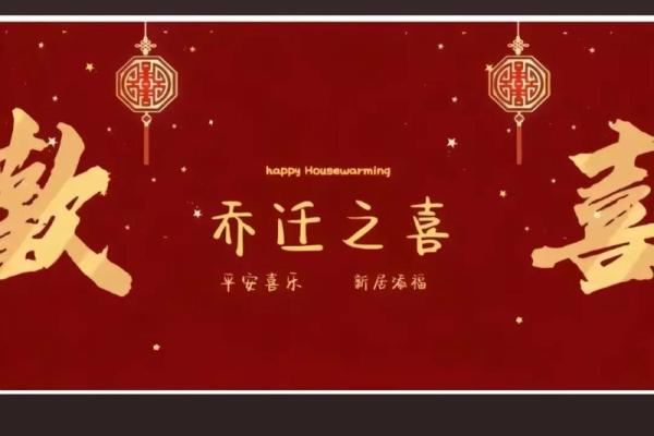 2025农历五月乔迁黄道吉日 2025农历五月乔迁黄道吉日