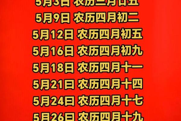 2025年5月乔迁入宅吉日查询 2025年5月乔迁入宅吉日查询