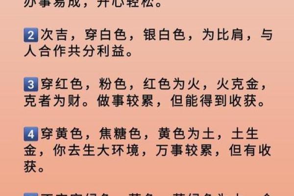 五行穿衣11月29日(五行穿衣11月29日穿什么颜色衣服) 五行穿衣11月29日(五行穿衣11月29日穿什么颜色衣服)