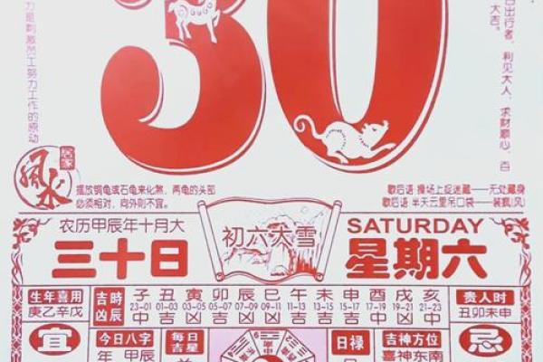 明天适合动工吗黄历