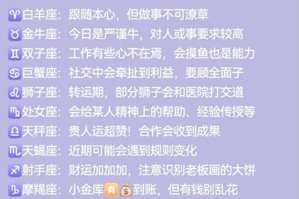 星座血型运势_星座血型运势大揭秘2023年你的命运走向如何