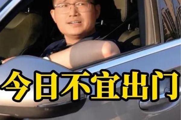 二月宜出行的日子 二月宜出行的日子