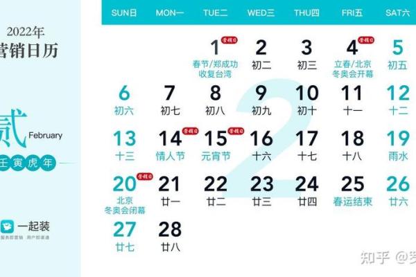 二月宜出行的日子 二月宜出行的日子