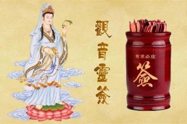 观音灵签51签解签 观音灵签51签解签