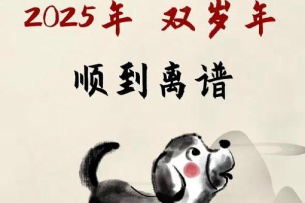 2025年谁最旺属狗人_2025年属狗人运势大爆发谁将助力最旺 2025年谁最旺属狗人_2025年属狗人运势大爆发谁将助力最旺