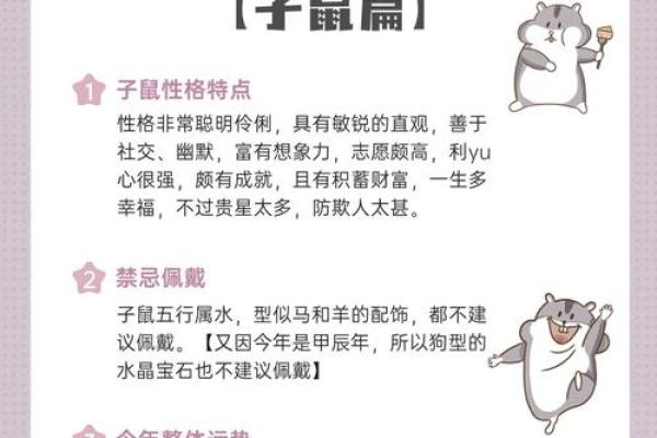 1984年属鼠2025年运势及运程女性