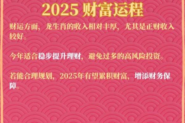 76年属龙2025年运势及运程每月运程_76年属龙人2025年运势全解逐月运程精准预测 76年属龙2025年运势及运程每月运程_76年属龙人2025年运势全解逐月运程精准预测