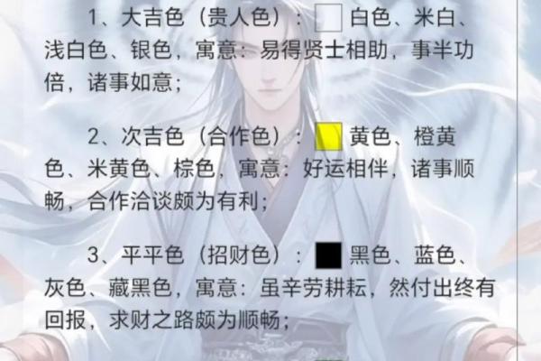 五行穿衣2021年8月31日(五行穿衣指南2021年8月31日)