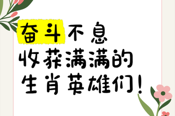 众志成城打一个生肖