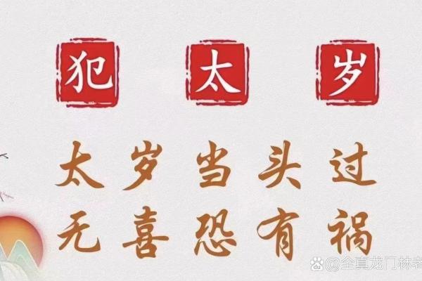 2022年犯太岁的生肖 2022年犯太岁的生肖