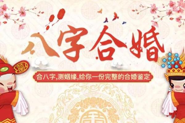 姻缘测试 生辰八字_姻缘八字算命免费测试