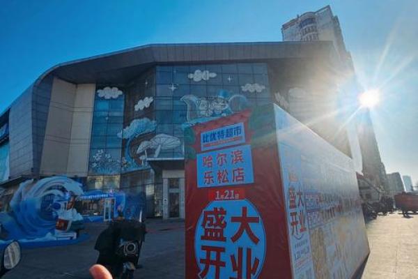 2021年3月几号开业大吉 2021年3月几号开业大吉