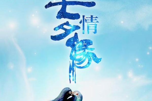 七夕九天代表什么生肖(七夕九天代表什么生肖呢) 七夕九天代表什么生肖(七夕九天代表什么生肖呢)