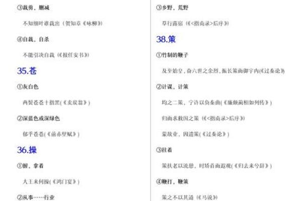 “草行露宿”打一准确动物生肖,草行露宿是什么生肖答案解释释义落实 “草行露宿”打一准确动物生肖,草行露宿是什么生肖答案解释释义落实