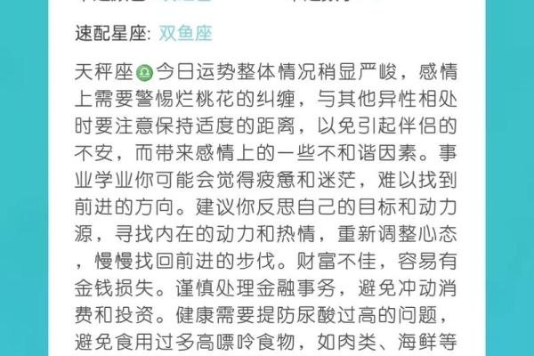 今日星座运势查询揭秘12星座每日运程 今日星座运势查询揭秘12星座每日运程