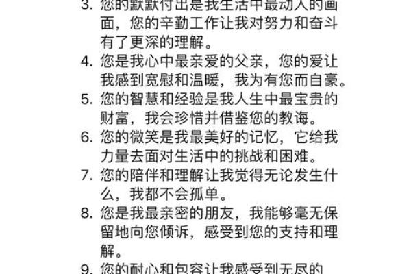 关于父亲节的文案短句110句 关于父亲节的文案短句110句