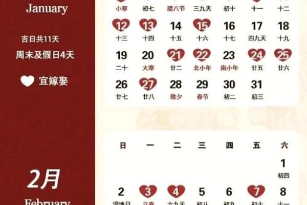 2025领证吉日一览表