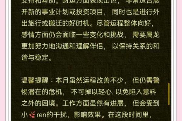 1976年属龙2025年穿什么颜色 1976年属龙2025年每月幸运色指南开运穿搭全解析 1976年属龙2025年穿什么颜色 1976年属龙2025年每月幸运色指南开运穿搭全解析
