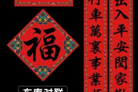 2024年春节什么时候贴对联 过年贴对联时间