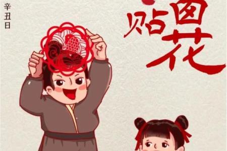 今年为什么28贴对联