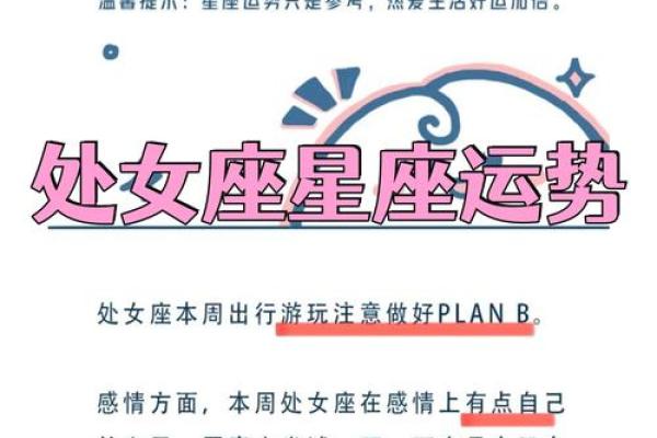 第一星座网星座运势_第一星座网每日星座运势最新解析与好运指南