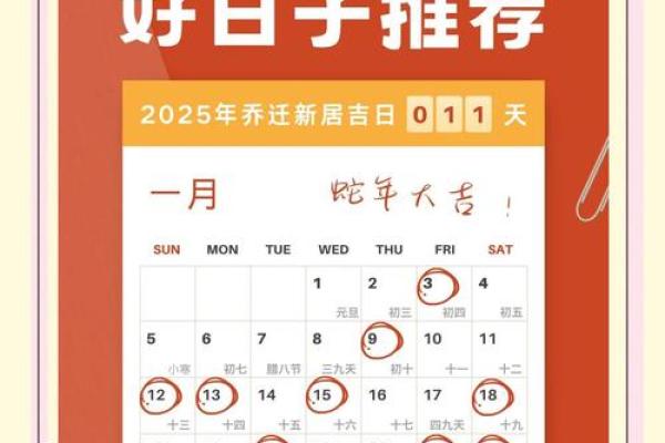 搬家吉日测算2025年3月份 搬家吉日测算2025年3月份