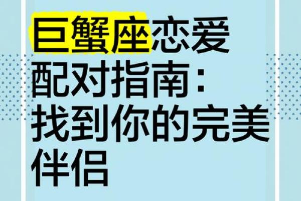 巨蟹座男与天蝎座女的爱情(巨蟹座男和天蝎座女合不合适做夫妻)