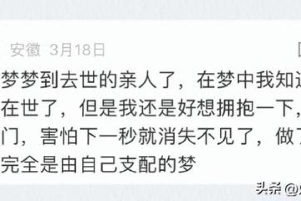 做梦梦到去世的人 做梦梦到去世的人