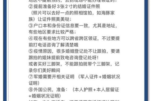 领证用不用选日子 领证用不用选日子